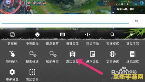 王者荣耀打字键盘很大怎么 王者荣耀打字键盘过大问题解决方案