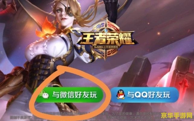 王者荣耀微信分身怎么登陆 王者荣耀微信分身登录方法