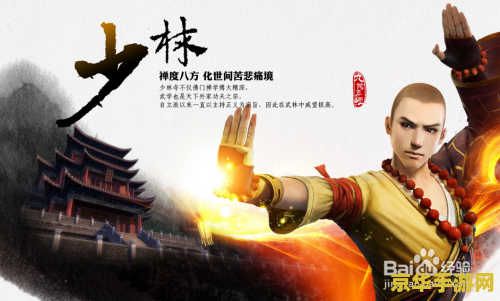 九阴真经那个职业厉害 九阴真经哪个职业厉害
