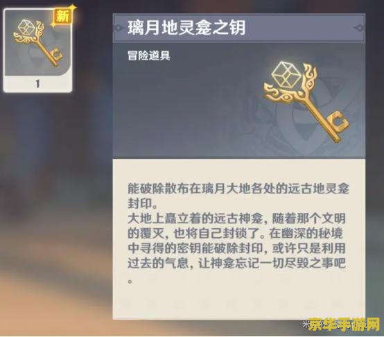 原神古云有螭门不开 原神：解决“古云有螭门不开”谜题攻略