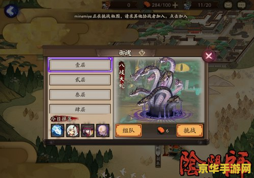 阴阳师手游攻略 阴阳师手游深度攻略:式神养成、御魂搭配与策略战斗 阴阳师手游攻略 阴阳师手游深度攻略:式神养成、御魂搭配与策略战斗