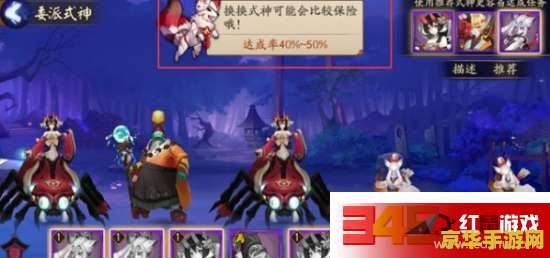 阴阳师式神推荐 阴阳师式神推荐