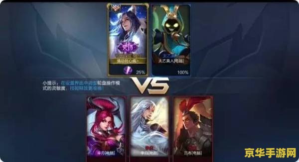 王者荣耀游戏怎么玩才玩好 王者荣耀游戏怎么玩才玩好