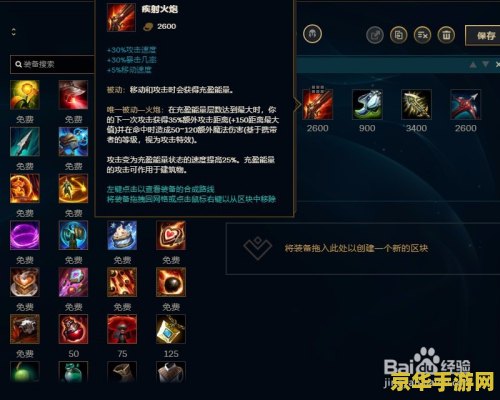 英雄联盟德玛西亚之翼出什么装 英雄联盟德玛西亚之翼出装攻略