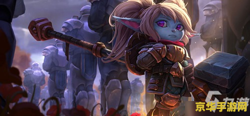 英雄联盟波比技巧 英雄联盟波比技巧深度解析