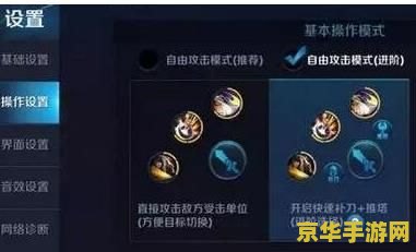王者荣耀怎么设置可以玩好游戏 王者荣耀设置优化指南：提升游戏体验的关键步骤