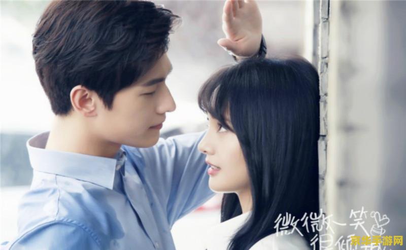 微微一笑很倾城网游 <h3>微微一笑很倾城网游深度解析</h3> 微微一笑很倾城网游 <h3>微微一笑很倾城网游深度解析</h3>