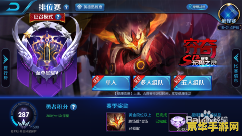 王者荣耀怎么样才能赚到钱 王者荣耀如何赚取收益