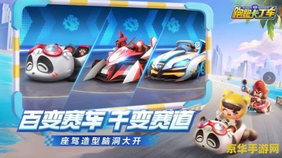 跑跑卡丁车l2 跑跑卡丁车L2:速度与激情的进阶挑战 跑跑卡丁车l2 跑跑卡丁车L2:速度与激情的进阶挑战