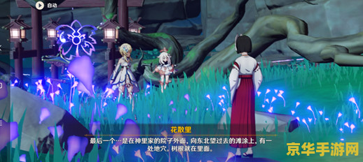 原神 破除结界 第二个 原神：详细攻略——破除第二个结界的技巧与要点