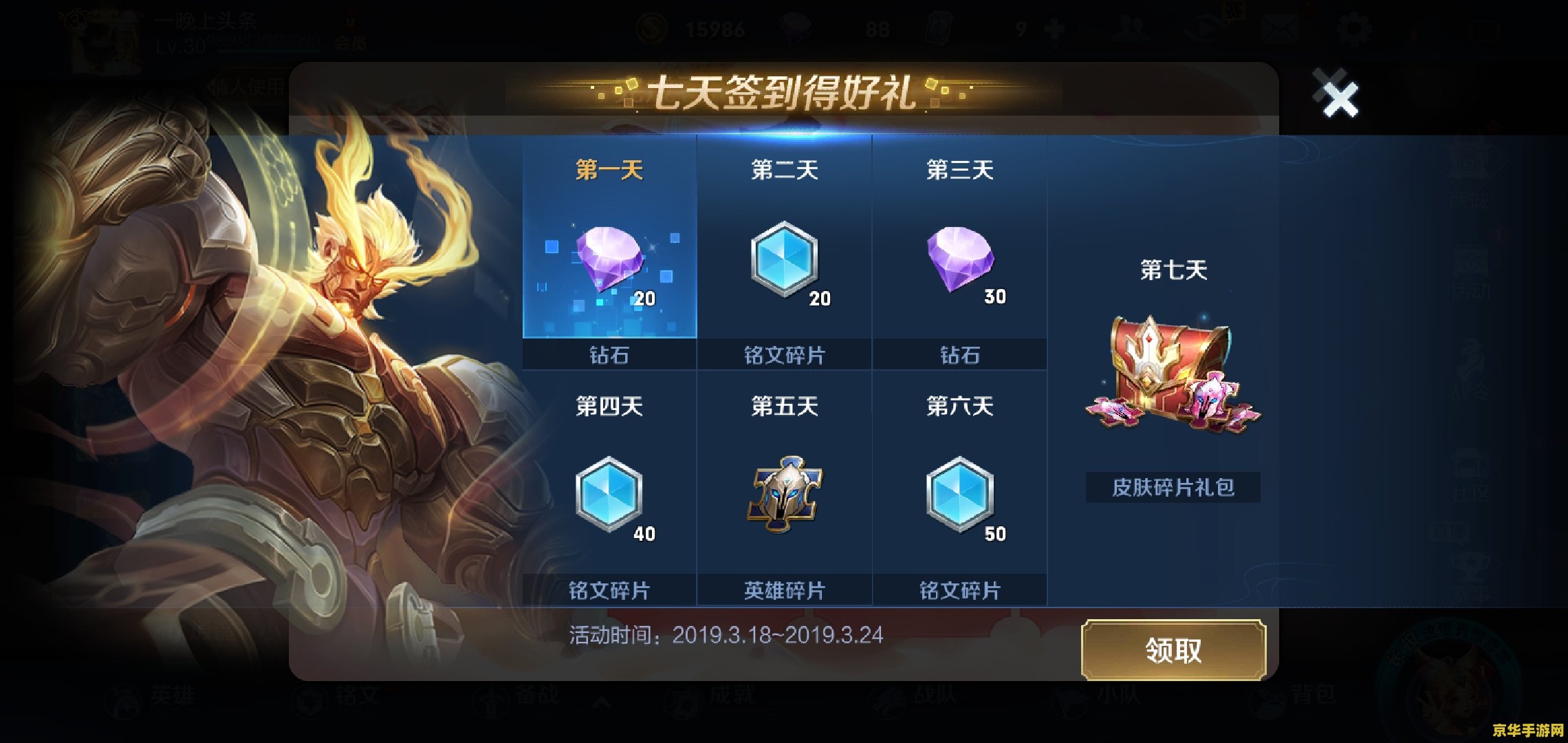 怎么能弹出王者荣耀窗口 如何快速弹出王者荣耀游戏窗口