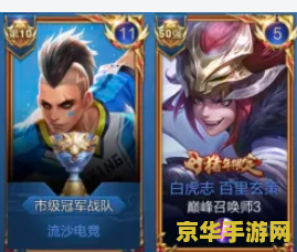 王者荣耀怎么才能有市级标记 王者荣耀怎么才能有市级标记