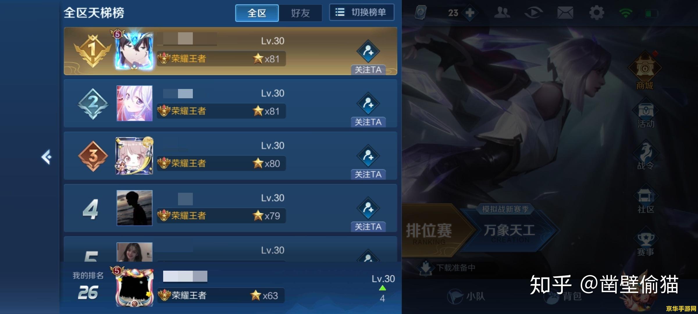 王者荣耀怎么才能有市级标记 王者荣耀怎么才能有市级标记