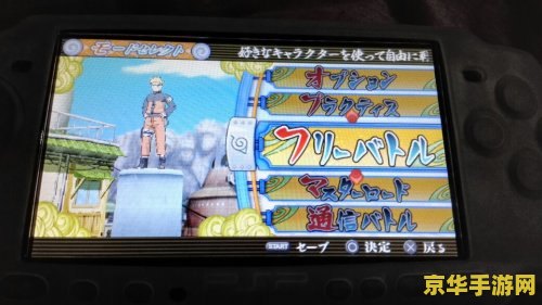 psp3000 游戏 PSP3000 游戏深度解析 psp3000 游戏 PSP3000 游戏深度解析