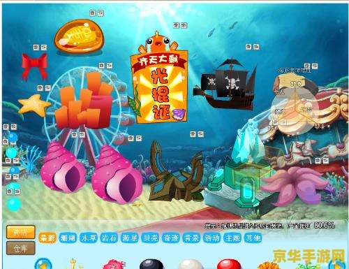 梦幻海底辅助 梦幻海底辅助：探索深海奥秘的得力助手