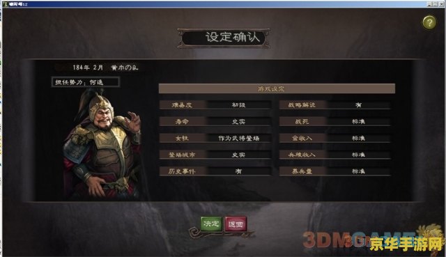 三国志12简体补丁 <h3>三国志12简体补丁详解</h3> 三国志12简体补丁 <h3>三国志12简体补丁详解</h3>