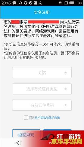 怎么注册王者荣耀实名 王者荣耀实名认证注册指南