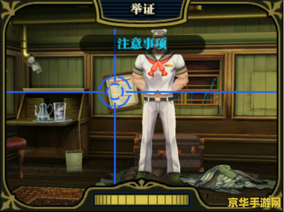 逆转裁判2攻略 逆转裁判2攻略全解析 逆转裁判2攻略 逆转裁判2攻略全解析