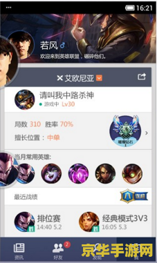 英雄联盟怎么查看自己在哪个区 英雄联盟怎么查看自己在哪个区