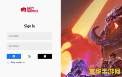 英雄联盟为什么登录不上 英雄联盟为什么登录不上