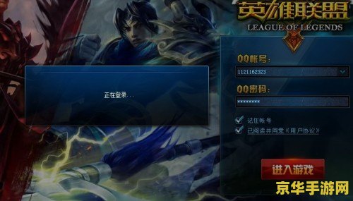 英雄联盟为什么登录不上 英雄联盟为什么登录不上