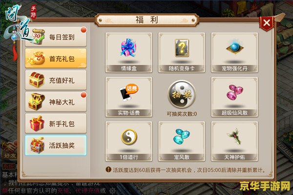 问道手游礼包 <h3>问道手游礼包深度解析与游戏魅力探索</h3> 问道手游礼包 <h3>问道手游礼包深度解析与游戏魅力探索</h3>