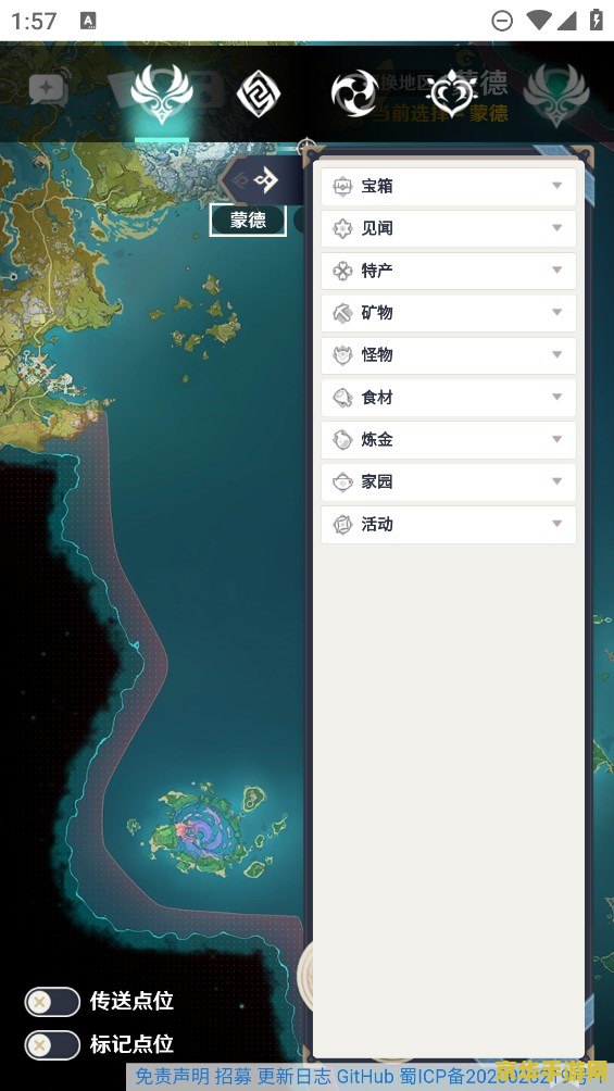 原神空荧酒馆地图怎么安装 原神空荧酒馆地图安装指南