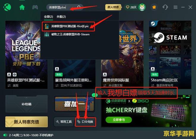 英雄联盟美测服怎么查战绩 英雄联盟美测服战绩查询方法