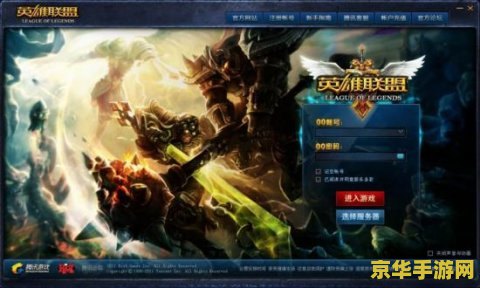 英雄联盟怎么看自己在哪个区 英雄联盟怎么看自己在哪个区