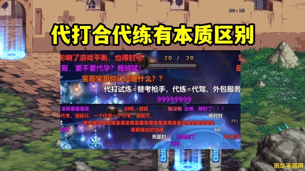 地下城与勇士代练 地下城与勇士代练深度解析