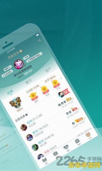 能查英雄联盟战绩的app 英雄联盟战绩查询APP推荐
