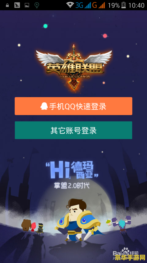 英雄联盟手机上怎么看战绩 英雄联盟手机上怎么看战绩