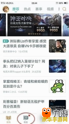 查看战绩英雄联盟 查看战绩英雄联盟：掌握游戏动态，提升竞技水平