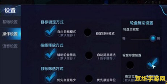 王者荣耀怎么设置可以玩好游戏手柄 王者荣耀：如何设置游戏手柄以提升游戏体验