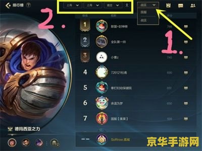 英雄联盟怎么设置战区排名 英雄联盟如何设置战区排名