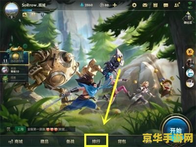 英雄联盟怎么设置战区排名 英雄联盟如何设置战区排名