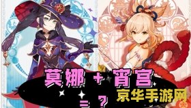 原神莫娜的家怎么进 原神莫娜的家怎么进