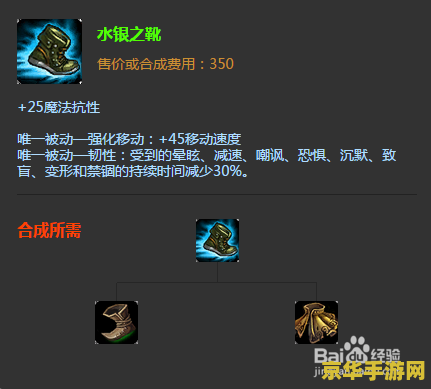 lol木乃伊出装 LOL木乃伊出装攻略