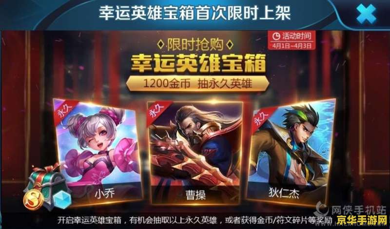 王者荣耀怎么永久获得英雄 王者荣耀怎么永久获得英雄