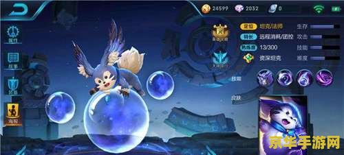 s16王者荣耀梦奇怎么玩 S16王者荣耀梦奇玩法攻略