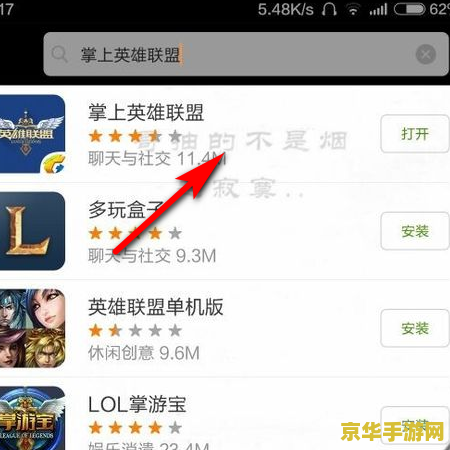 手机上看英雄联盟战绩的软件 手机上看英雄联盟战绩的软件推荐