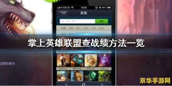 英雄联盟怎么查别人战绩查询 英雄联盟如何查询他人战绩