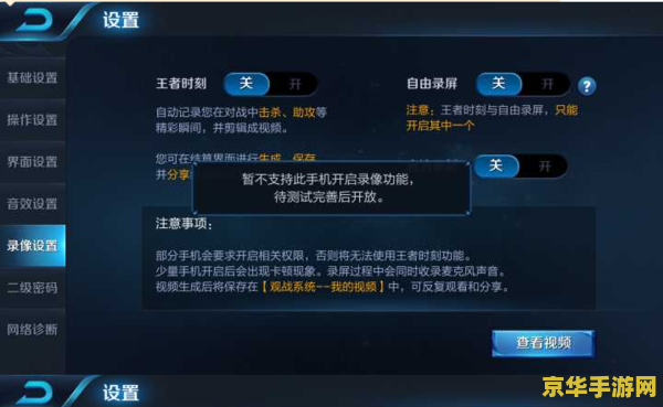 王者荣耀 代理 登录失败怎么办 王者荣耀代理登录失败解决方案