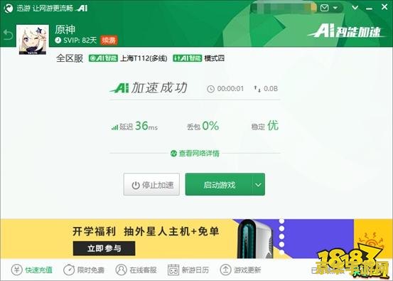 原神pc和手机端能联机吗 原神PC和手机端能否联机