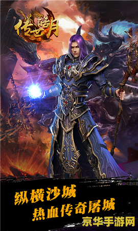 变态传世sf 探索变态传世SF：游戏特色与魅力解析