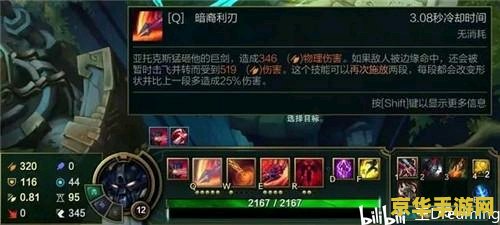 英雄联盟新版本剑魔出装 英雄联盟新版本剑魔出装攻略