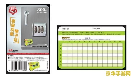 梦幻西游免费密保卡 梦幻西游免费密保卡：保障账号安全的新举措