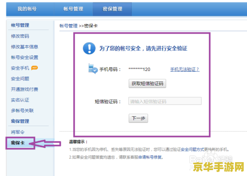 梦幻西游免费密保卡 梦幻西游免费密保卡：保障账号安全的新举措