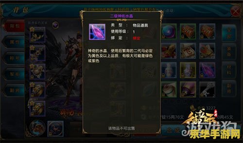 御龙在天坐骑繁殖 御龙在天：坐骑繁殖深度解析