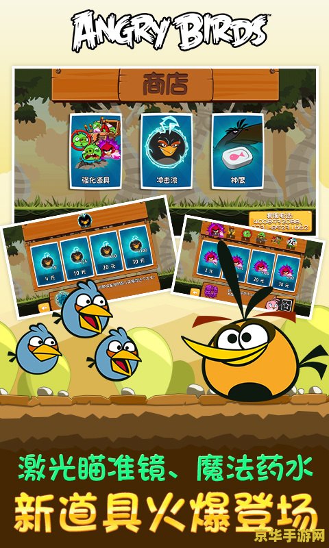 7k7k小游戏愤怒的小鸟 7k7k小游戏：愤怒的小鸟深度解析